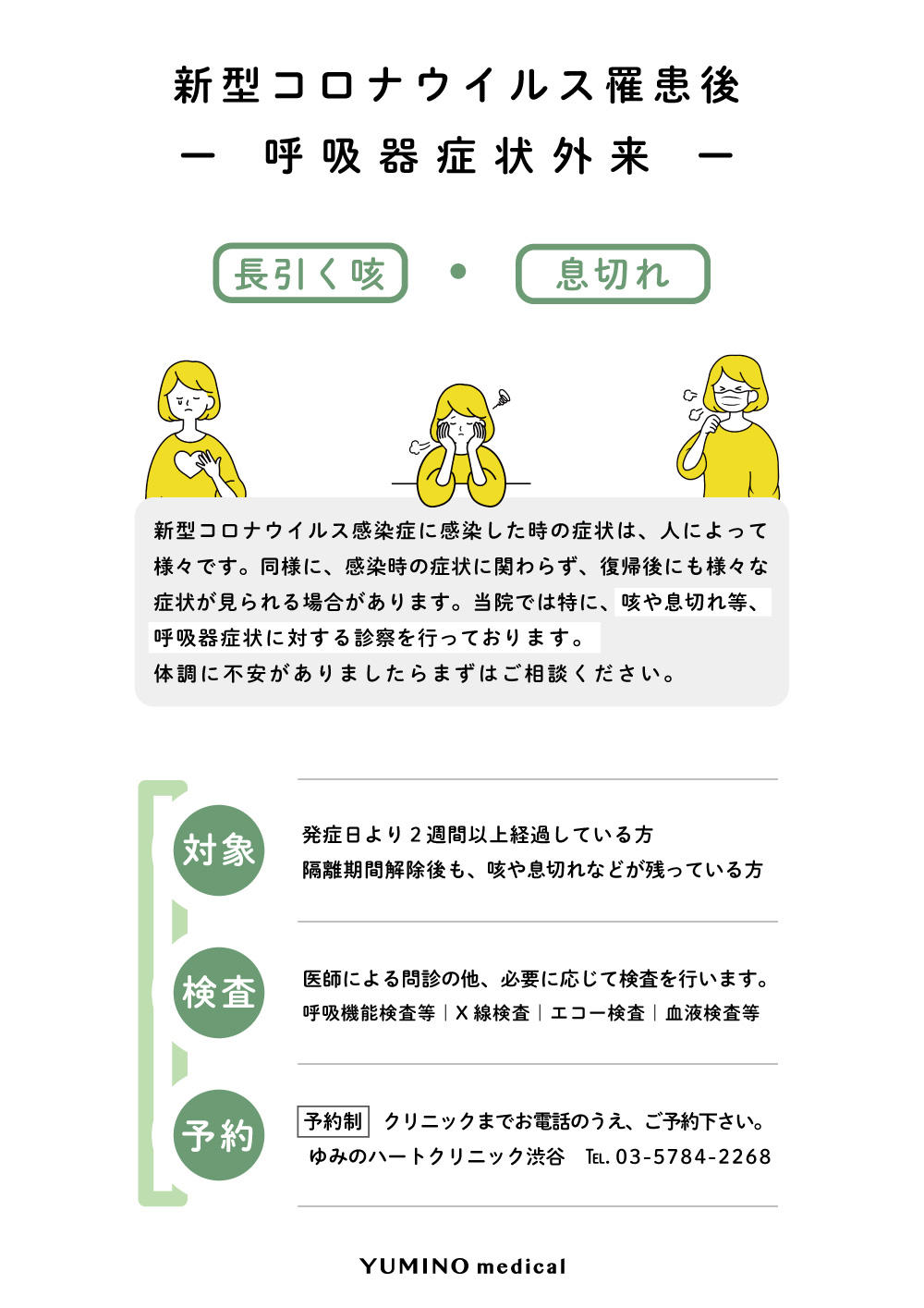 https://shibuya.yumino-clinic.com/news/0d1c11a6ddd62d5451dbda85ba80e516b0add3ed.jpg
